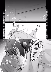 Page 2 of [O  Alto Neon [[ I want to refill the haraherm!](Mobile Suit Gundam GQuuuuuuX) - preview thumbnail
