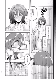 Page 5 of [O  Alto Neon [[ I want to refill the haraherm!](Mobile Suit Gundam GQuuuuuuX) - preview thumbnail