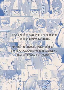 Page 7 of [O  Alto Neon [[ I want to refill the haraherm!](Mobile Suit Gundam GQuuuuuuX) - preview thumbnail