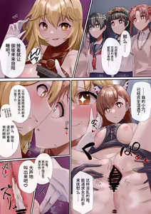 Page 3 of Shinri Shouaku kara wa Nigerarenain dazo - preview thumbnail