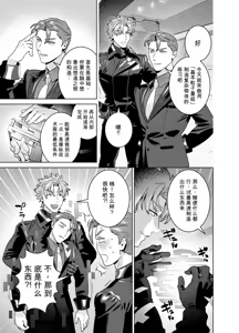 Page 8 of CELEVERIN 日常篇 平常的日常 1-7 - preview thumbnail
