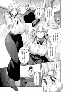Page 3 of 爆乳母娘喫茶 - preview thumbnail