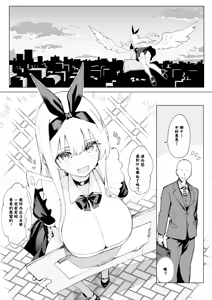 Page 3 of Tenshi Hirotta kara Haramaseru ~Ojii-san Senyou Botebara Onaho ni Naru made no Kiroku~ - preview thumbnail