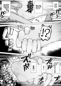 Page 40 of Tenshi Hirotta kara Haramaseru ~Ojii-san Senyou Botebara Onaho ni Naru made no Kiroku~ - preview thumbnail