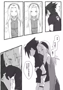 Page 5 of サスケ×サクラ イチャラブ初(？)えっち - preview thumbnail