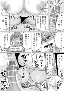 Page 3 of Dummyman0707 - Selected stories - Online dating stories - preview thumbnail