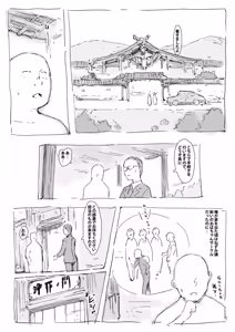 Page 3 of Isan - preview thumbnail