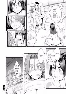 Page 168 of Ryoute ni Flower - two blessings at once - preview thumbnail