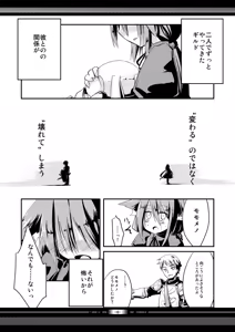 Page 3 of Futaritabi, Yoru no Yado. - preview thumbnail