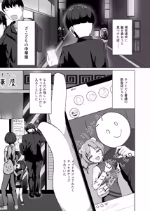 Page 3 of Zakodomo no Chukaya - preview thumbnail