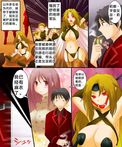 Page 3 of Seiten Kitan Majo no Ka-ra-da - preview thumbnail