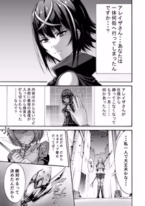 Page 3 of Ikai Senshi Tion - preview thumbnail
