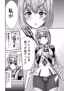 Page 4 of Ikai Senshi Tion - preview thumbnail