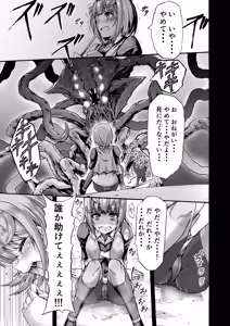 Page 5 of Ikai Senshi Tion - preview thumbnail