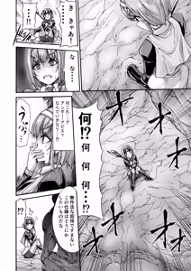 Page 8 of Ikai Senshi Tion - preview thumbnail