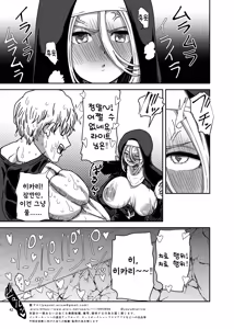 Page 42 of Muhyoujou Sister Gaman Genkai de Party Member o Osou | 무표정 수녀님 한계초과라 파티 멤버를 습격 - preview thumbnail