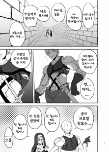 Page 7 of Muhyoujou Sister Gaman Genkai de Party Member o Osou | 무표정 수녀님 한계초과라 파티 멤버를 습격 - preview thumbnail