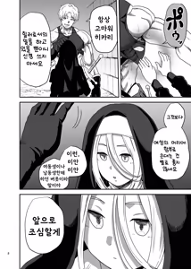 Page 8 of Muhyoujou Sister Gaman Genkai de Party Member o Osou | 무표정 수녀님 한계초과라 파티 멤버를 습격 - preview thumbnail