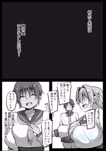 Page 3 of 僕の従者たち２ - preview thumbnail