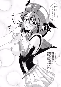 Page 17 of Flora no G-kyuu Taisaku - preview thumbnail