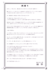 Page 20 of Flora no G-kyuu Taisaku - preview thumbnail