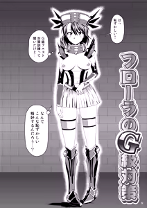 Page 3 of Flora no G-kyuu Taisaku - preview thumbnail