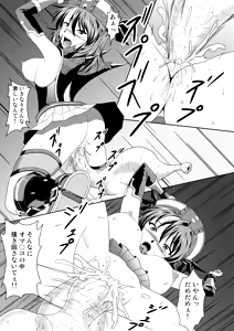 Page 8 of Flora no G-kyuu Taisaku - preview thumbnail