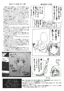 Page 8 of C80 Rakugakibon - preview thumbnail