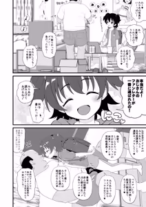 Page 3 of U149みりあ漫画 - preview thumbnail