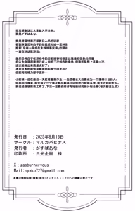 Page 19 of Doutei Moratte Ageyokka? | 在对岸世界与你永远相伴 - preview thumbnail