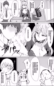 Page 6 of Doutei Moratte Ageyokka? | 在对岸世界与你永远相伴 - preview thumbnail