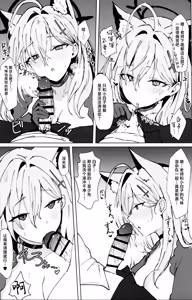 Page 8 of Doutei Moratte Ageyokka? | 在对岸世界与你永远相伴 - preview thumbnail