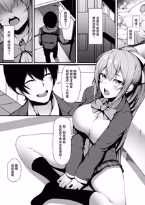 Page 2 of Saki-chan wa Icha Love Shitai - preview thumbnail