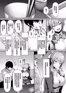 Page 3 of Saki-chan wa Icha Love Shitai - preview thumbnail