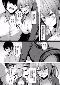 Page 4 of Saki-chan wa Icha Love Shitai - preview thumbnail