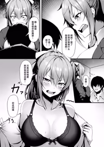 Page 6 of Saki-chan wa Icha Love Shitai - preview thumbnail