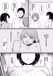 Page 3 of Ecchi na Esthe Salon ni Youkoso Sono 2 - preview thumbnail