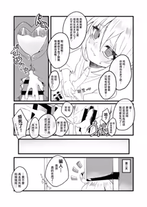 Page 40 of Konishi to Oonishi | 小西与大西 - preview thumbnail