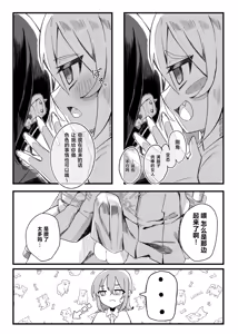Page 5 of Konishi to Oonishi | 小西与大西 - preview thumbnail