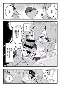 Page 8 of Konishi to Oonishi | 小西与大西 - preview thumbnail