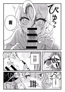 Page 9 of Konishi to Oonishi | 小西与大西 - preview thumbnail