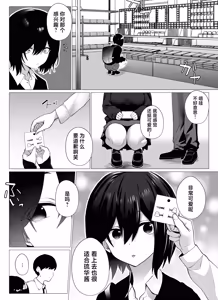 Page 3 of Sayonara, Atarimae no Shiawase. ~Kareshi no Papa ni Nido Otosareta Watashi~ - preview thumbnail