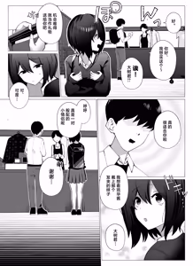 Page 4 of Sayonara, Atarimae no Shiawase. ~Kareshi no Papa ni Nido Otosareta Watashi~ - preview thumbnail