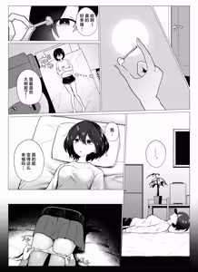 Page 5 of Sayonara, Atarimae no Shiawase. ~Kareshi no Papa ni Nido Otosareta Watashi~ - preview thumbnail