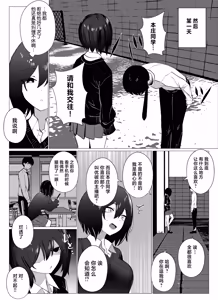 Page 8 of Sayonara, Atarimae no Shiawase. ~Kareshi no Papa ni Nido Otosareta Watashi~ - preview thumbnail