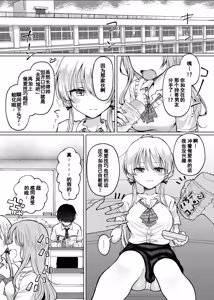 Page 2 of 【Hihō】shojo o sutetai mieppari gyaru, otaku-kun o yūwaku shitara jitsuwa chōzetsu haisu pe doesu otoko de gyaku ni mimokokoromo ubawa reru.| 【悲报】一个想破处的爱面子辣妹，诱惑了宅男，结果对方其实是个极品硬核S男，反而被夺去了身心 - preview thumbnail