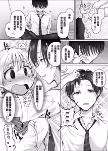 Page 22 of 【Hihō】shojo o sutetai mieppari gyaru, otaku-kun o yūwaku shitara jitsuwa chōzetsu haisu pe doesu otoko de gyaku ni mimokokoromo ubawa reru.| 【悲报】一个想破处的爱面子辣妹，诱惑了宅男，结果对方其实是个极品硬核S男，反而被夺去了身心 - preview thumbnail