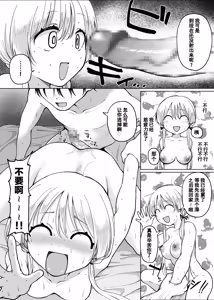 Page 30 of 【Hihō】shojo o sutetai mieppari gyaru, otaku-kun o yūwaku shitara jitsuwa chōzetsu haisu pe doesu otoko de gyaku ni mimokokoromo ubawa reru.| 【悲报】一个想破处的爱面子辣妹，诱惑了宅男，结果对方其实是个极品硬核S男，反而被夺去了身心 - preview thumbnail