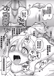 Page 31 of 【Hihō】shojo o sutetai mieppari gyaru, otaku-kun o yūwaku shitara jitsuwa chōzetsu haisu pe doesu otoko de gyaku ni mimokokoromo ubawa reru.| 【悲报】一个想破处的爱面子辣妹，诱惑了宅男，结果对方其实是个极品硬核S男，反而被夺去了身心 - preview thumbnail