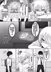 Page 38 of 【Hihō】shojo o sutetai mieppari gyaru, otaku-kun o yūwaku shitara jitsuwa chōzetsu haisu pe doesu otoko de gyaku ni mimokokoromo ubawa reru.| 【悲报】一个想破处的爱面子辣妹，诱惑了宅男，结果对方其实是个极品硬核S男，反而被夺去了身心 - preview thumbnail